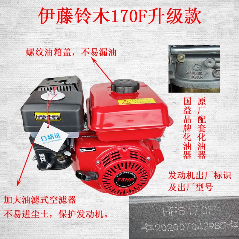 汽油机小型170F/190F四冲程微耕机膨化机打药农用水泵打谷发动机