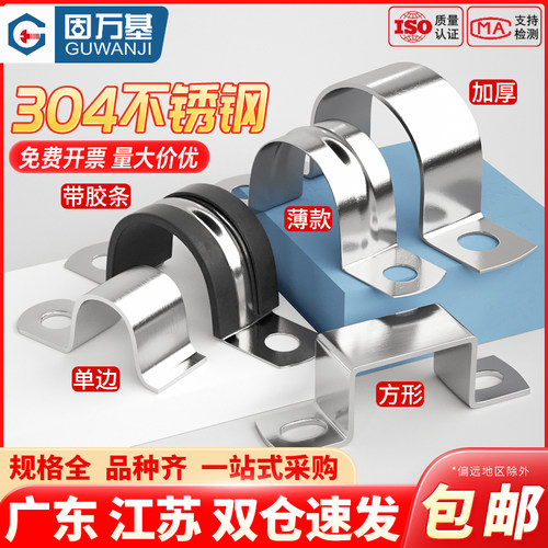 304不锈钢U型带连胶条骑马卡抱箍加厚方形卡管卡子钢管卡扣固定器