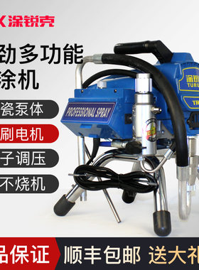 涂锐克小型电动高压无气喷涂机大功率乳胶漆油漆全自动涂料喷漆机