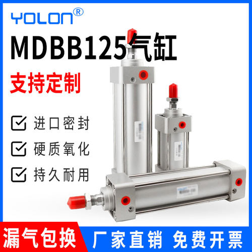 MDBB125MDB/MB50/75/100/150/200/300/400/500smc型气缸jsi气缸