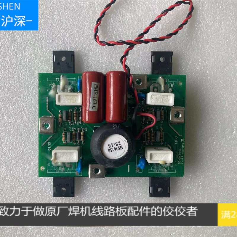 普耐尔焊机逆变板,泰来焊机逆变板,普耐尔400焊机逆变板驱动板