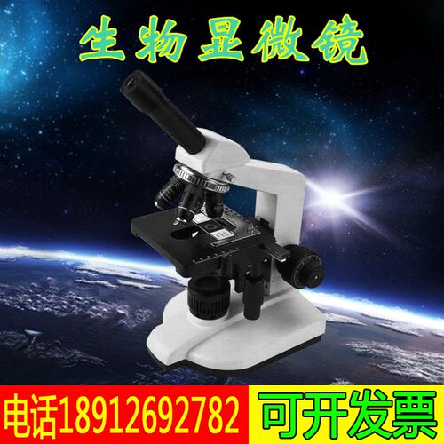 生物显微镜XSP-BM-1C生物显微镜/1600倍学生显微镜单目生物显微镜