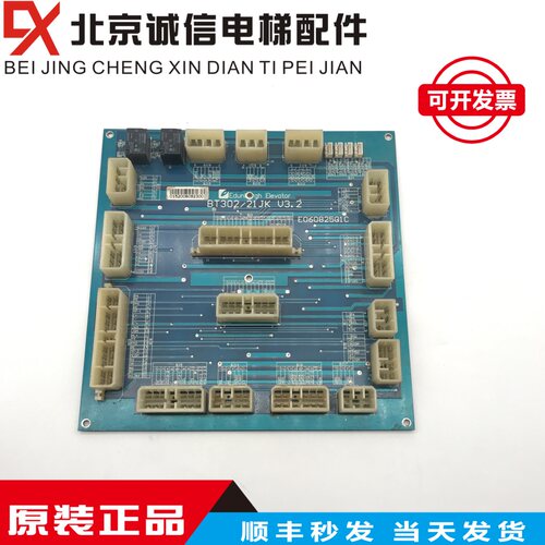 电梯配件 爱登堡接口板 BT302/21JK V3.2原装 质保一年