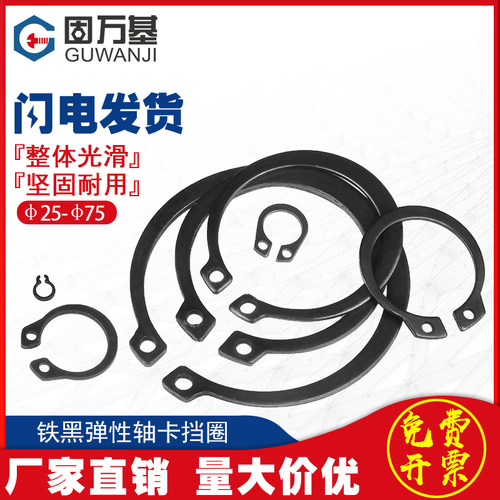 轴卡a型轴用卡环轴承外卡卡簧弹性挡圈卡扣C型卡簧65MN锰GB894