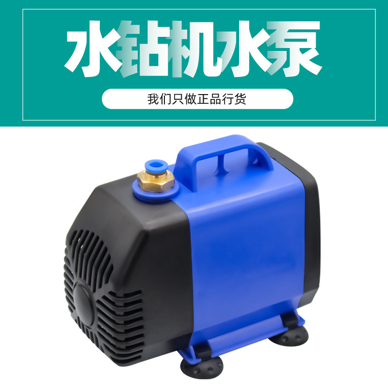 海格瑞水钻机专用加水吸水注水器潜水泵打眼打孔雕刻机小型供水机