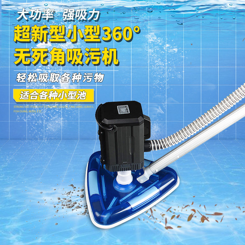 鱼池吸粪器滤器池塘游泳馆10米酒店沉淀物100w清洁机自动家用底下