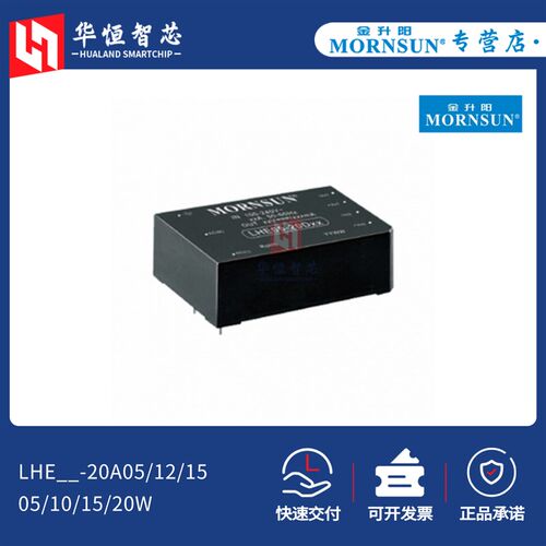 金升阳LHE05/10/15/20-20A05/12/15伏ACDC电源模块隔离220V转正负