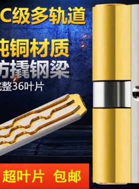 防盗门锁芯 超c级36叶片全铜七彩防暴力多轨道通用型家用D级锁心