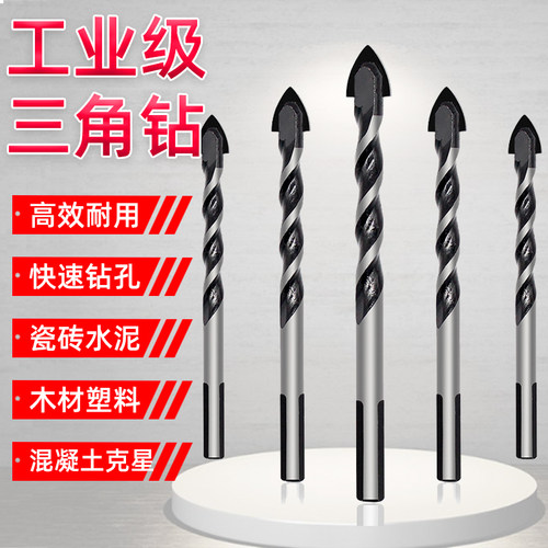 合金三角钻瓷砖钻头打孔霸王钻玻璃陶瓷钻头电钻水泥墙壁开孔套装