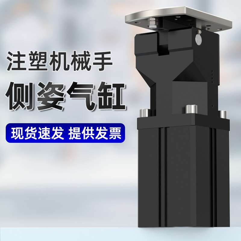 侧姿组机械手旋转气缸大全HC3240MNT/3240FC转角气缸配件小型气动