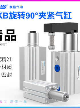 90度旋转夹紧转角气缸MKB12/16/20/25/32/40/50/63-10-20-30R/L/Z