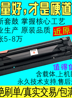适用理光MP1812L MP2012LD硒鼓MP2500/LN套鼓MP2000/SP/LN2鼓组件