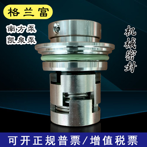 格兰富机械密封件/南方泵集装试CR/CRN/CDLF-12/14/16/18/22水泵