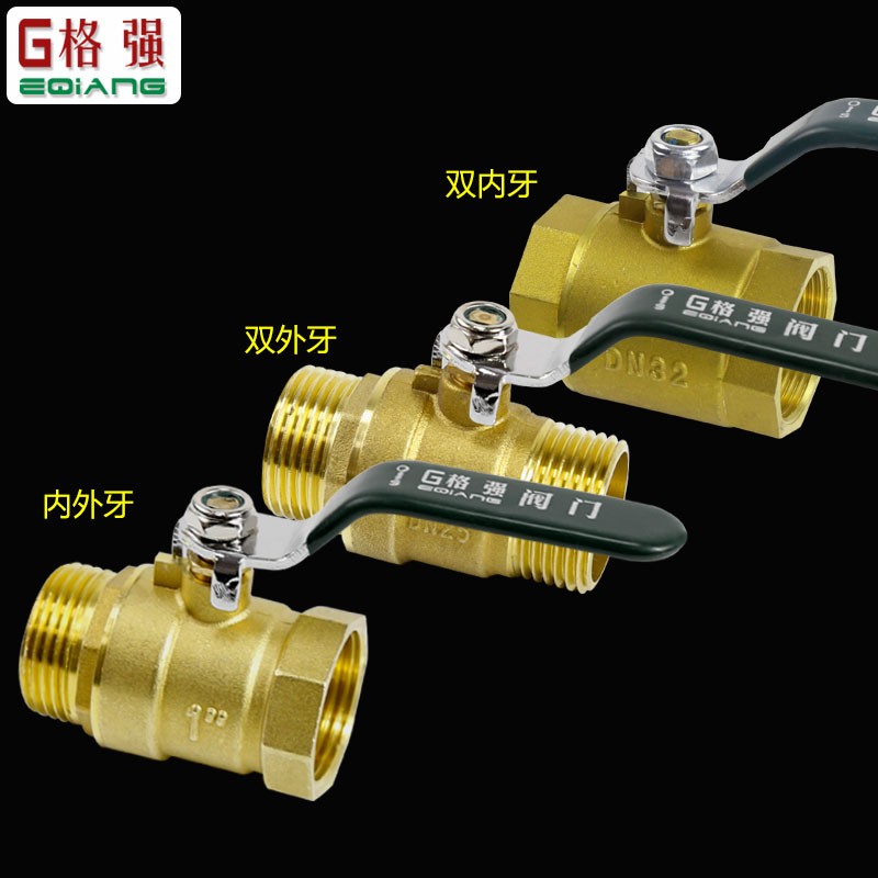 格强球阀水开关2分3分4分6分1.5寸全铜球阀门天然气内丝 外丝开关图片
