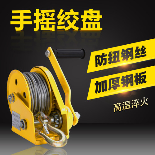 手摇绞盘卷扬机双向家用升降小吊机带刹车牵引机自锁式手动绞车