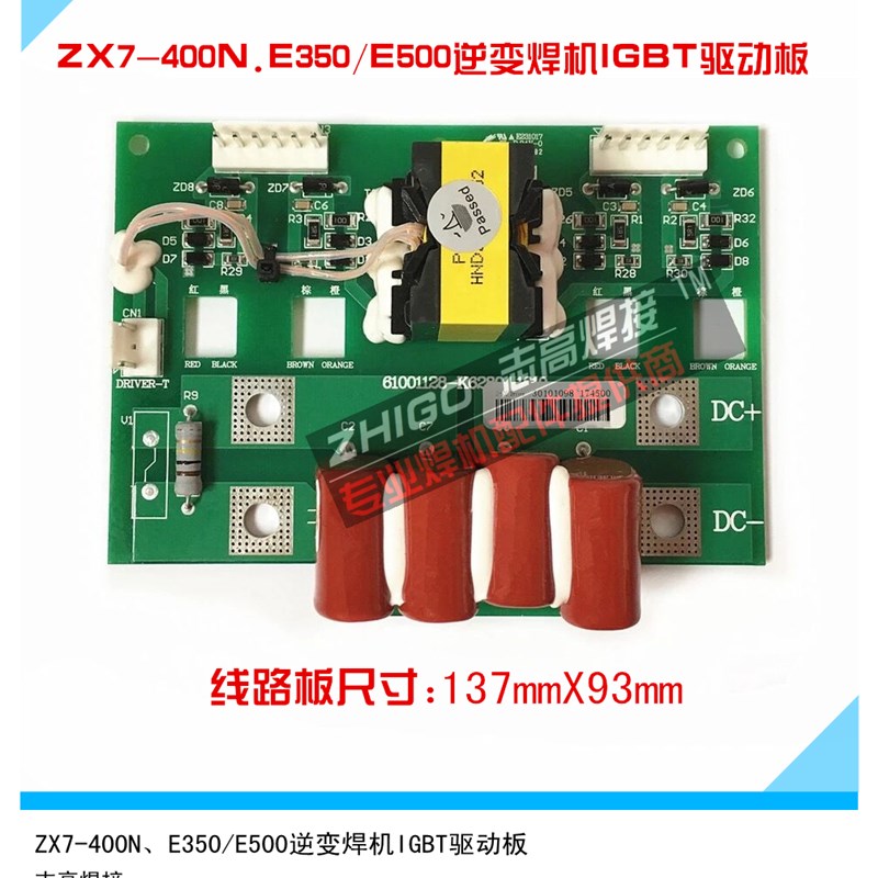 凯尔达ZX7-400N驱动板NBC-500N气保焊驱动板逆变直流电焊机线路板