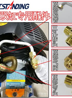 奥突斯V型双缸机油空压机顶部气阀三孔接头有油机弯头铝管