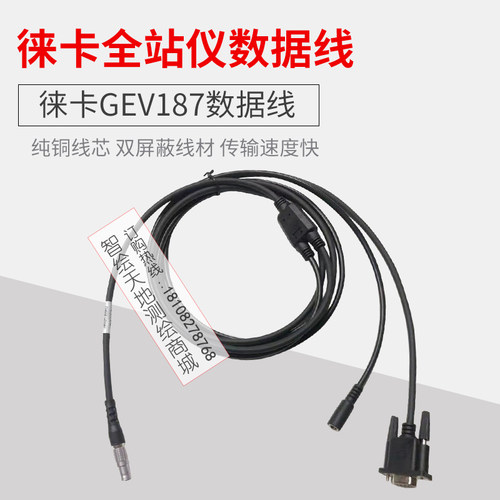 GEV187数据线适用徕卡全站仪TS16/02/09连接电脑Y型供电源配接器