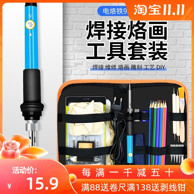 葫芦烙画工具电烫笔木板烫花贴纸图案底稿材料烫字笔电烙铁笔头