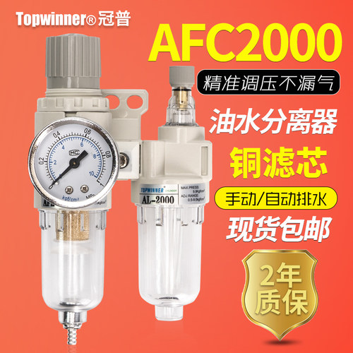 AFC2000油水分离器双杯二联件气源处理器空压机调压过滤器油雾器