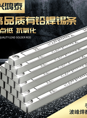 高纯度焊锡条锡棒Sn63/Pb37 /KG