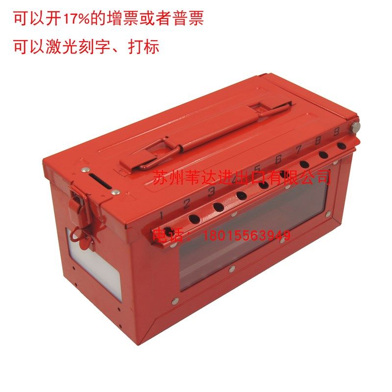 master lock玛斯特便携式共锁箱金属集群锁具箱S601停工挂锁站