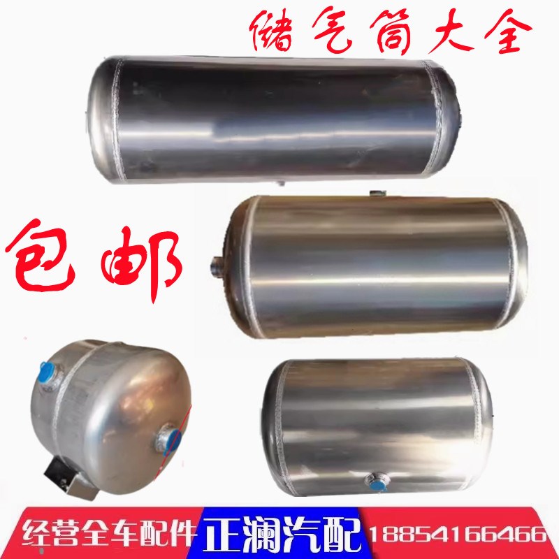 适配重汽豪沃T7HT5G汕德卡CTHG7豪瀚N7G铝合金储气筒储气罐气包