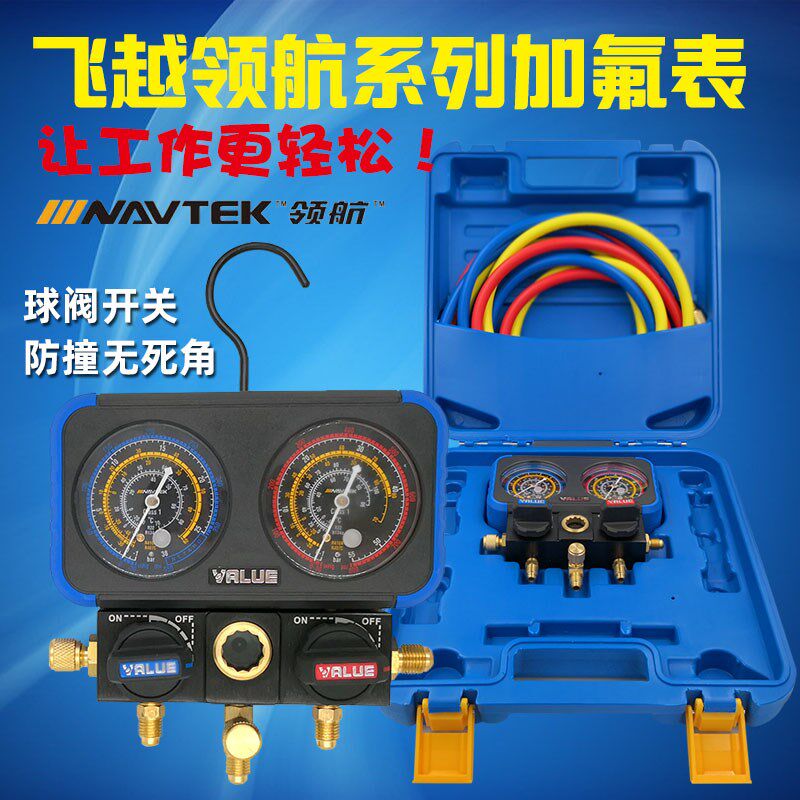 飞越加氟表组R22 r410 R134a 空调汽车冷媒雪种压力表 加液双表阀