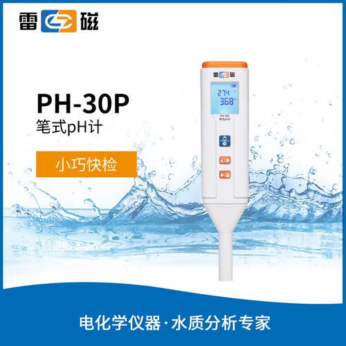 上海雷磁PH-30P笔式水质测试笔平板型pH仪E-302-PP平面复合电极