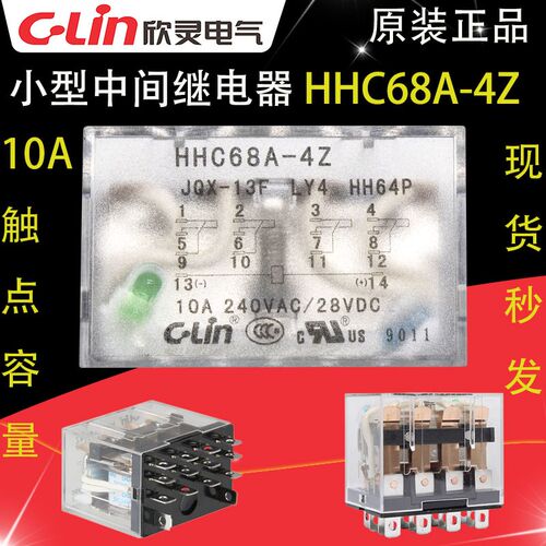 欣灵HHC68A-4Z小型电磁中间继电器JQX-13F-4Z LY4N HH64PL直流24V