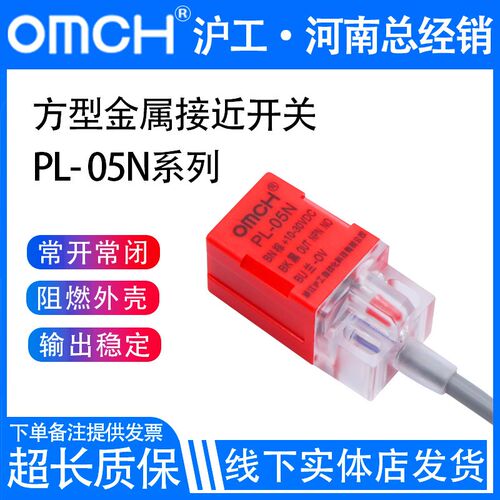 沪工自动化PL-05N/N2/P/D1接近开关传感器NPN/PNP三线常闭常开