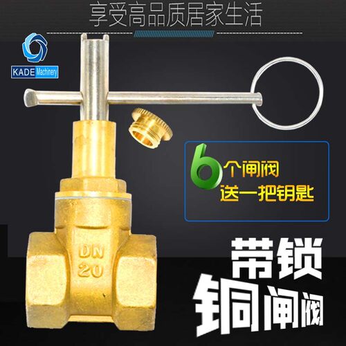 加厚黄铜闸阀螺纹式自来水开关丝扣水管阀门水表前阀门DN15 4 6分