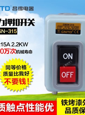 CNTD昌得CBSN-315 BS216B电机启动按钮开关动力押压扣开关380v15A