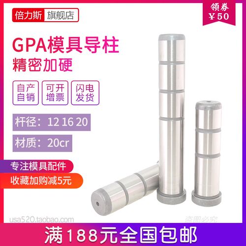 gpa模具导柱导套直边导柱杆模架精密加硬模具配件大全12 16 20