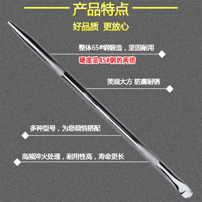 撬棍工具撬棒撬杠补胎轮胎钢钎电动车扒胎起重摩托车尖头镀铬包邮