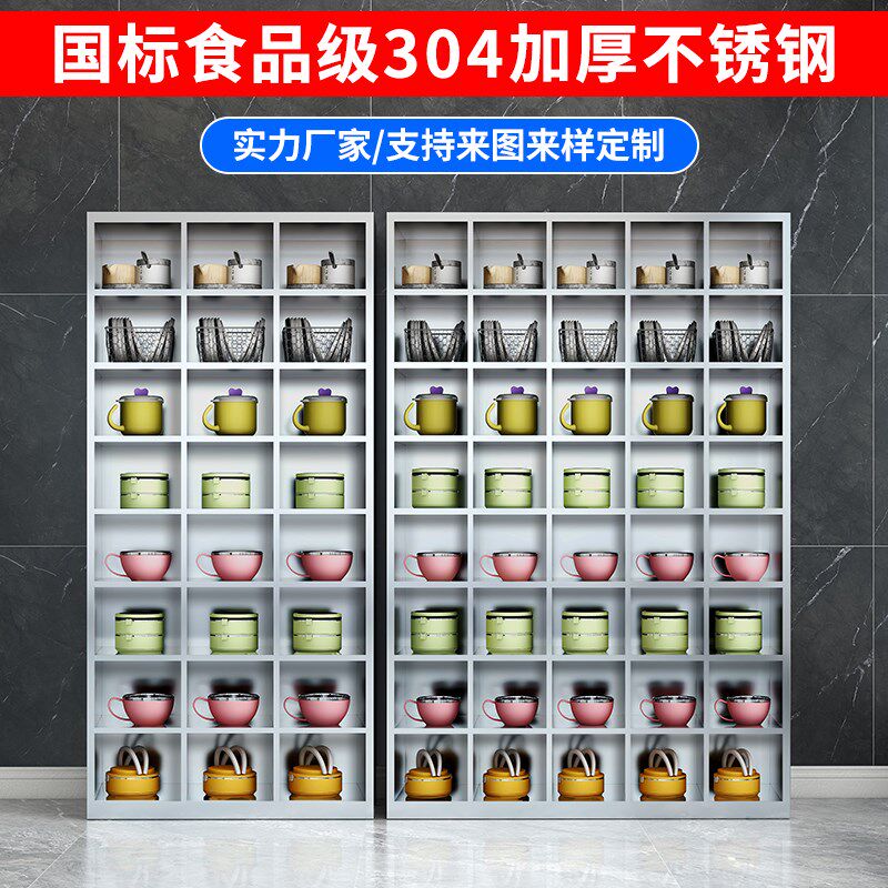 不锈钢碗柜餐盘柜员工食堂多格饭盒碗筷收纳柜学校餐厅餐具储物柜