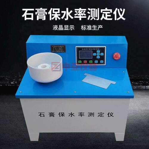 中亚石膏保水率测定仪试验仪粉刷水泥砂浆自动布氏漏斗抽滤瓶电动