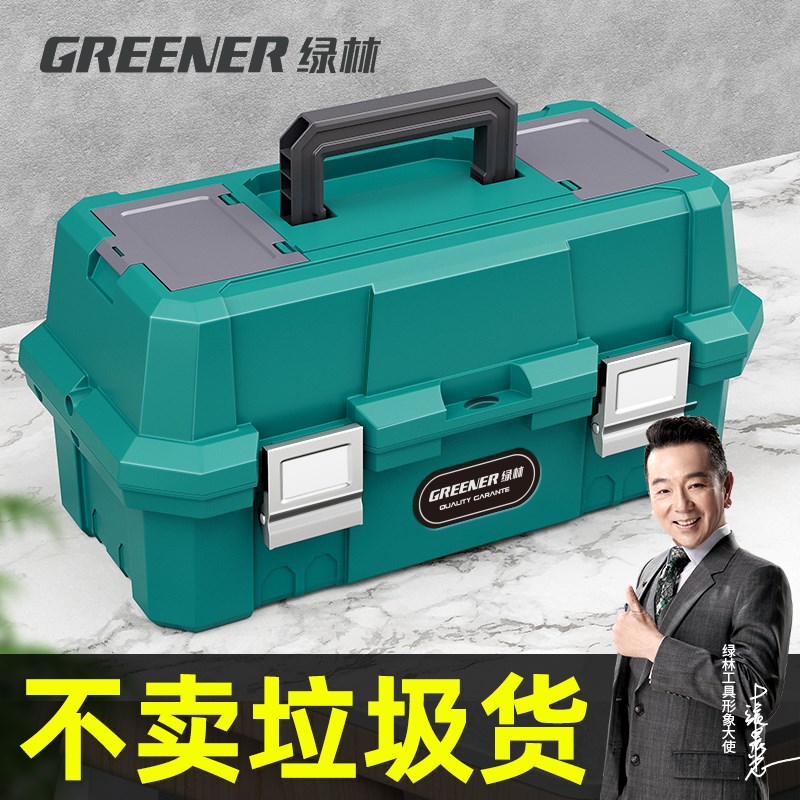 绿林工具箱五金收纳加厚绿色收纳盒家用多功能三层折叠手提美术箱