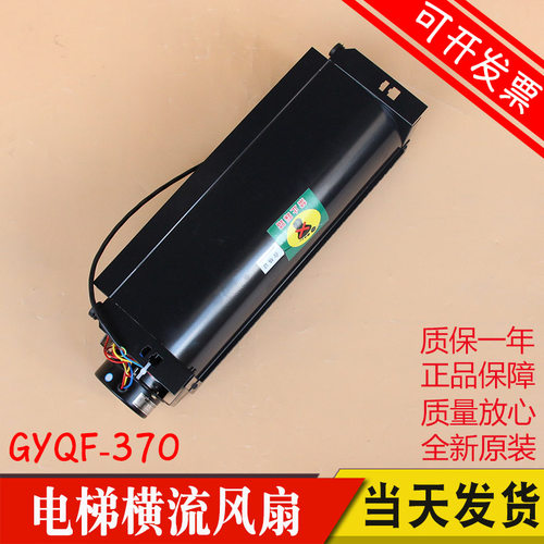 适用广日日立电梯横流风扇GF-971L轿厢排气扇GF-971H通风机GYQF-3