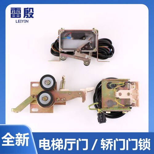 适用上海现代电梯厅门门锁DIM层门钩子锁STVF9 STVF7轿门锁盒门球