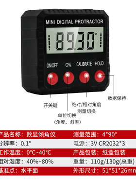 记工迷你电子数显倾角仪 带磁性水平尺 角度规水平仪倾角盒测量仪
