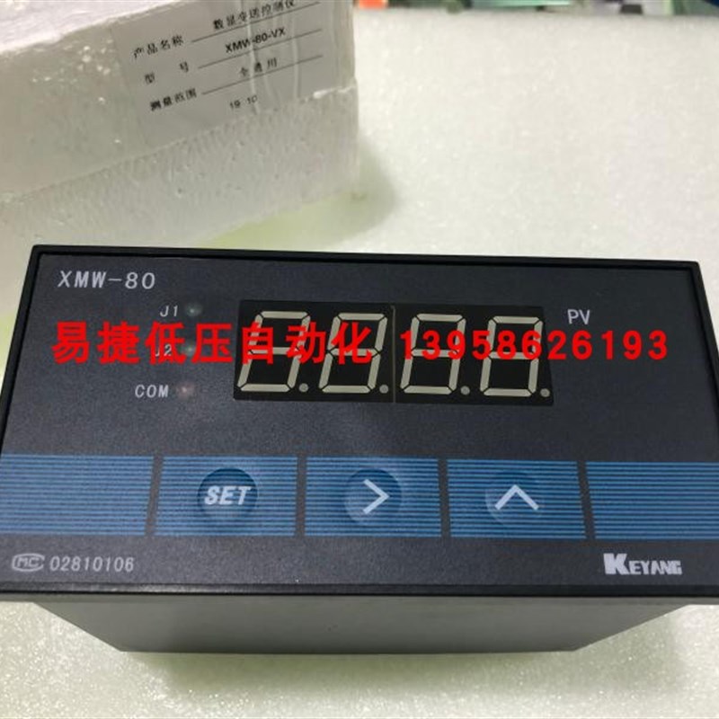 KEYANG科洋 XMW-80-VX 数显变送控制仪 全通用 XMW-80 智能控制仪