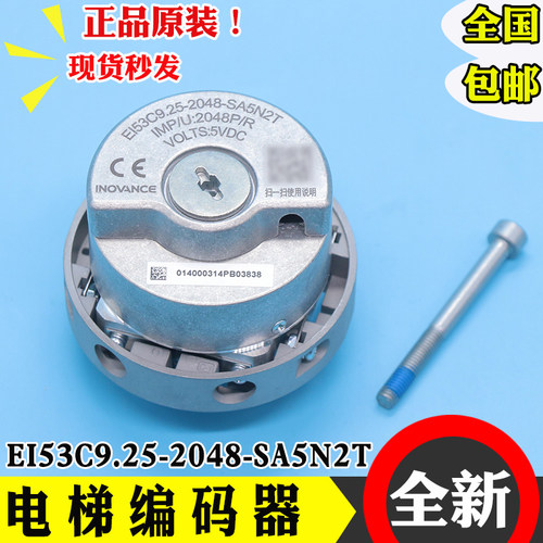长春汇通编码器EI53C9.25-2048-SA5N2T 替代海德汉1387电梯编码器