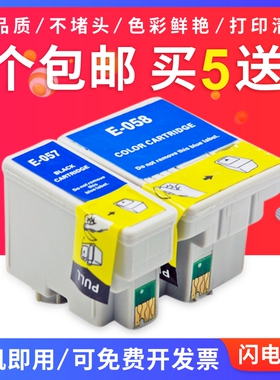 适用爱普生EPSON ME1+ ME1 ME100 B161B打印机黑色 T057 t058墨盒