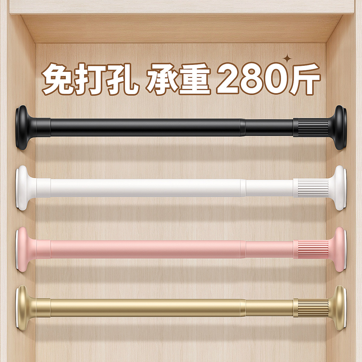 衣柜挂衣杆伸缩杆免打孔可调节晾衣衣杆衣架挂杆衣橱架子横杆伸缩