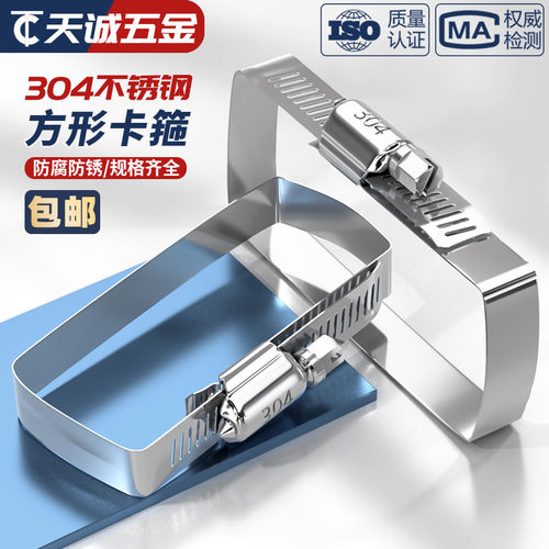 304不锈钢方形卡箍桥架抱箍光伏电缆喉箍线槽抱箍管夹箍固定