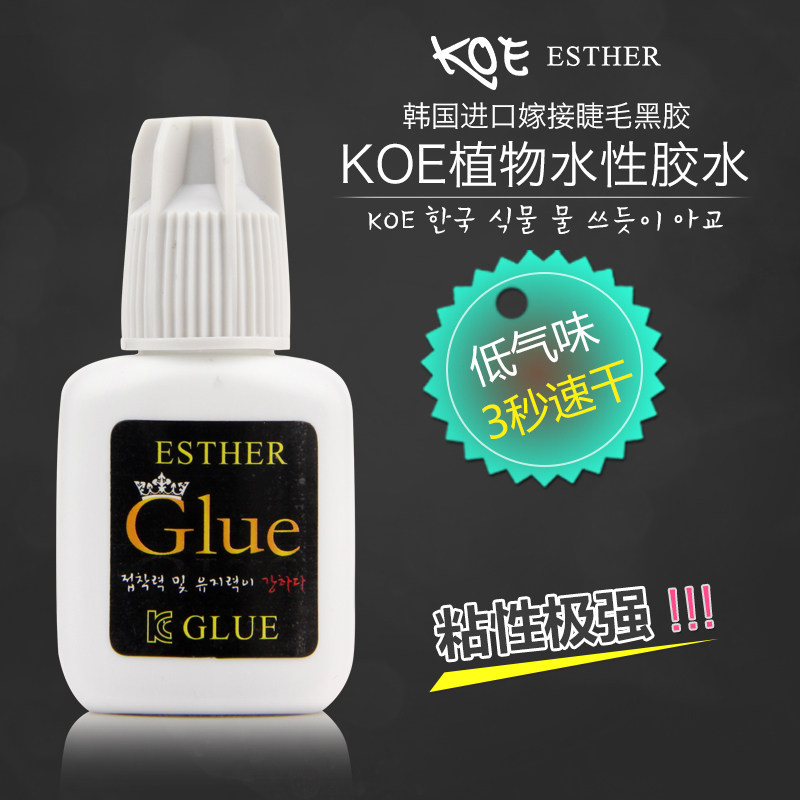 KOE嫁接睫毛胶水 纳米技术种植假睫毛持久牢固低味低刺激包邮