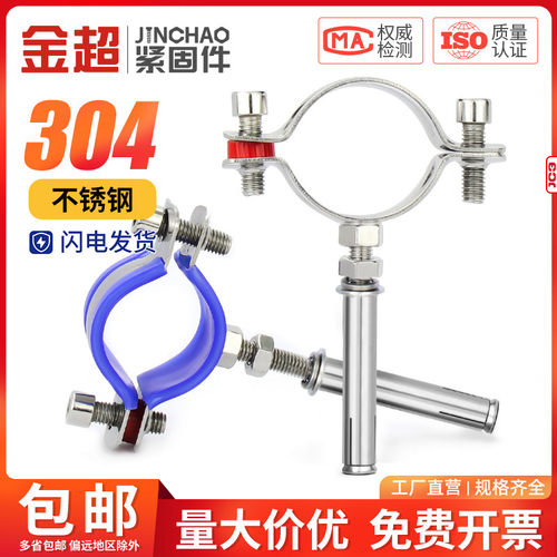 304不锈钢固定管支架膨胀螺杆卡扣抱箍管夹水管夹子卡箍卡子管卡