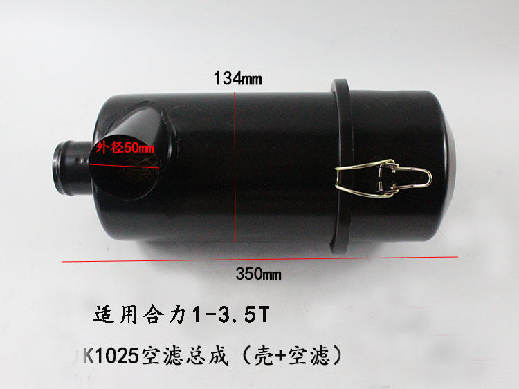 叉车空滤总成K1025 空气滤芯铁壳 空气滤清器 适用合力1 2 3.5吨