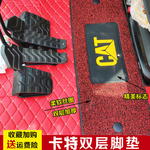 卡特怪手驾驶室脚垫320D 349D2L307d315 336D2 313D2GC地毯地板胶